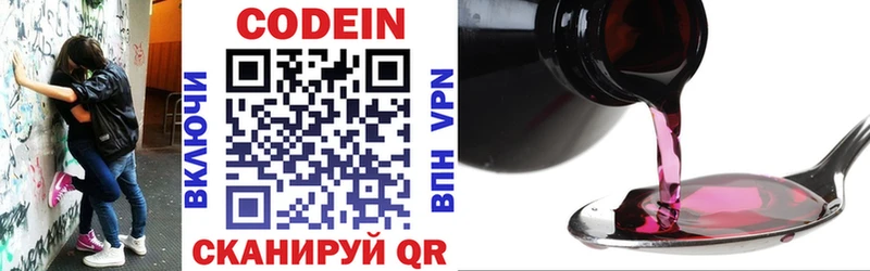 Codein Purple Drank  где купить наркоту  omg ссылки  Белебей 