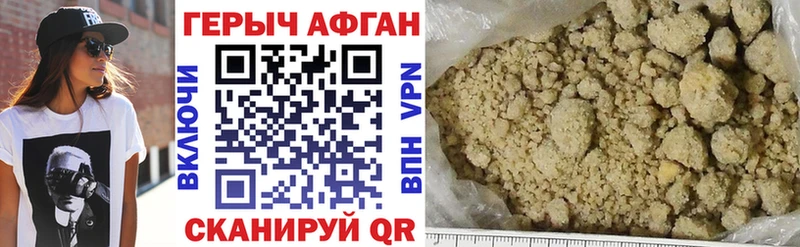ГЕРОИН Афган мега сайт Белебей