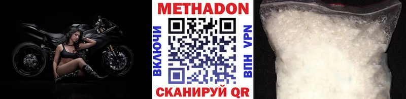 Метадон VHQ  где найти наркотики  blacksprut ТОР  Белебей 